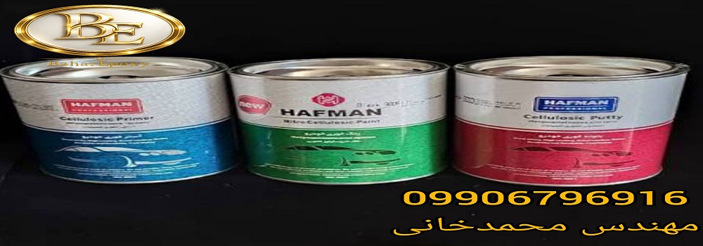 قیمت آستر پلاستیک طوسی هافمن یک کیلویی 9 قیمت آستر پلاستیک طوسی هافمن یک کیلویی