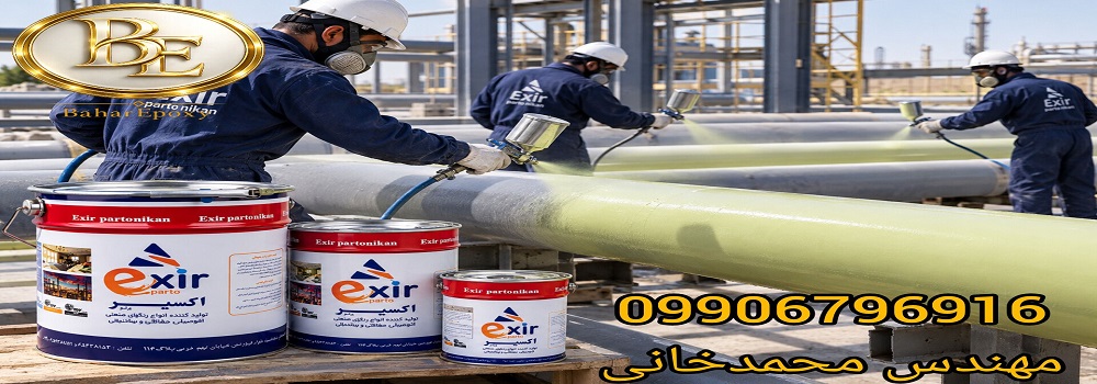 قیمت و خرید آستر واش پرایمر دو جزئی اکسیر گالن ۶/۸ کیلویی 16 قیمت و خرید آستر واش پرایمر دو جزئی اکسیر گالن ۶/۸ کیلویی