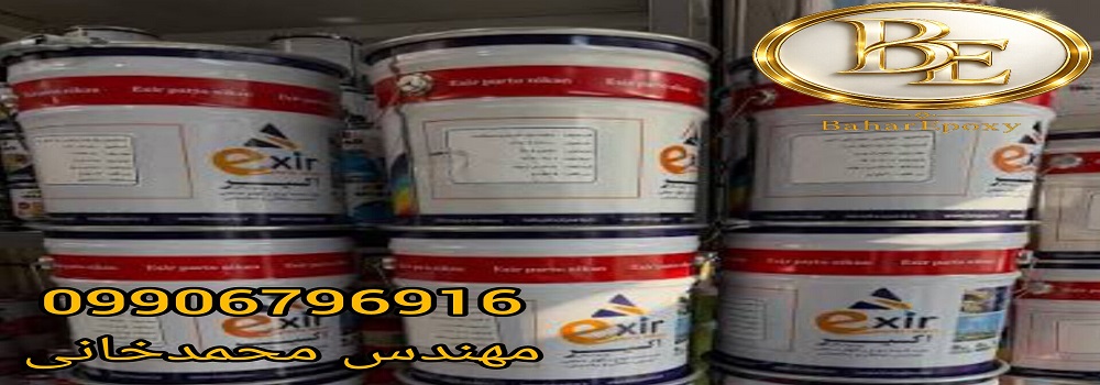 قیمت خرید کفپوش اپوکسی پلی آمین اکسیر با اجرا 12 قیمت خرید کفپوش اپوکسی پلی آمین اکسیر با اجرا