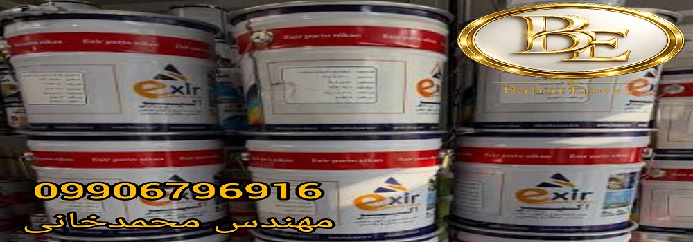 قیمت هر کیلو رنگ کولتار اپوکسی با هاردنر اکسیر گالن ۴ کیلویی 55 قیمت هر کیلو رنگ کولتار اپوکسی با هاردنر اکسیر گالن ۴ کیلویی