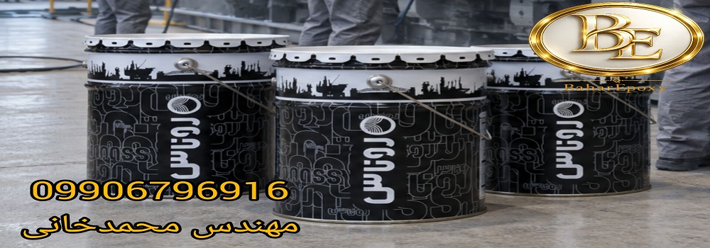 خرید آستر واش پرایمر دو جزئی روناس مخصوص گالوانیزه