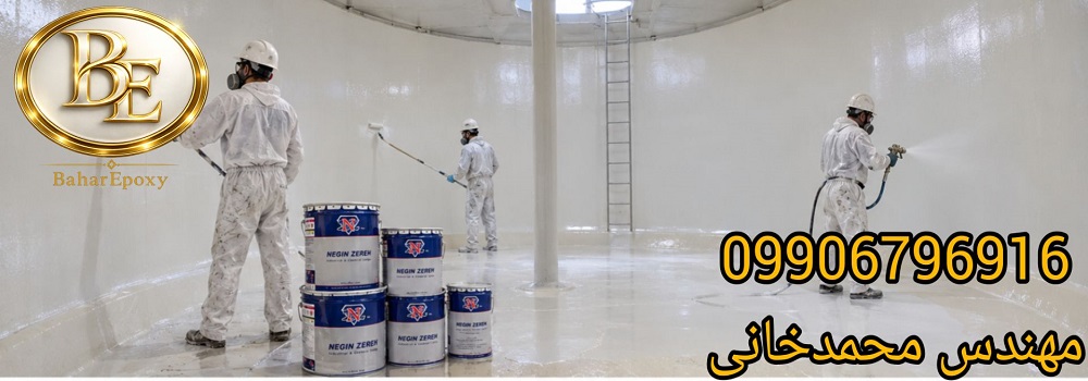 قیمت هر کیلو رنگ اپوکسی فنولیک نگین زره پارسیان