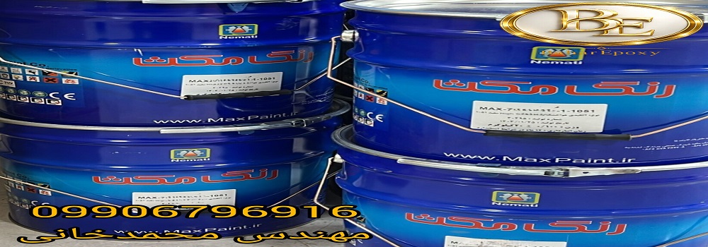 قیمت هر کیلو رنگ اپوکسی لایه میانی با هاردنر مکث