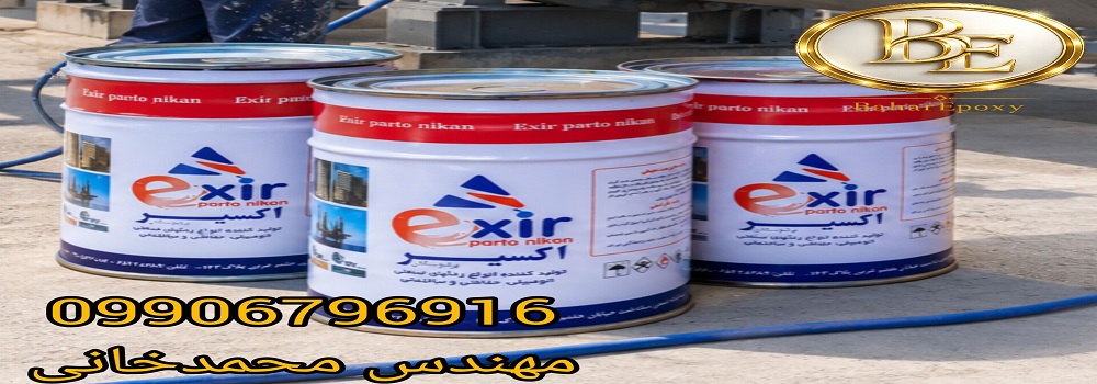 قیمت و خرید رنگ رویه پلی اورتان آلیفاتیک اکسیر