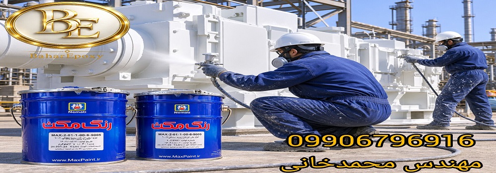 خرید عمده رنگ رویه پلی اورتان سفید مکث