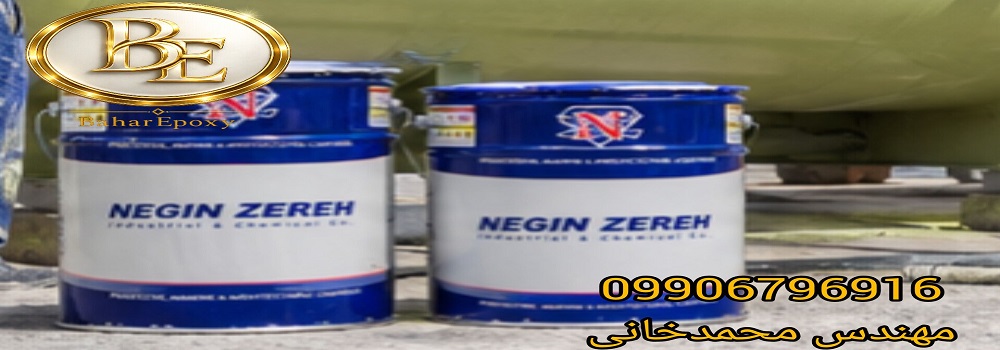 قیمت خرید رنگ نسوز ۴۰۰ درجه سیلیکونی نگین زره