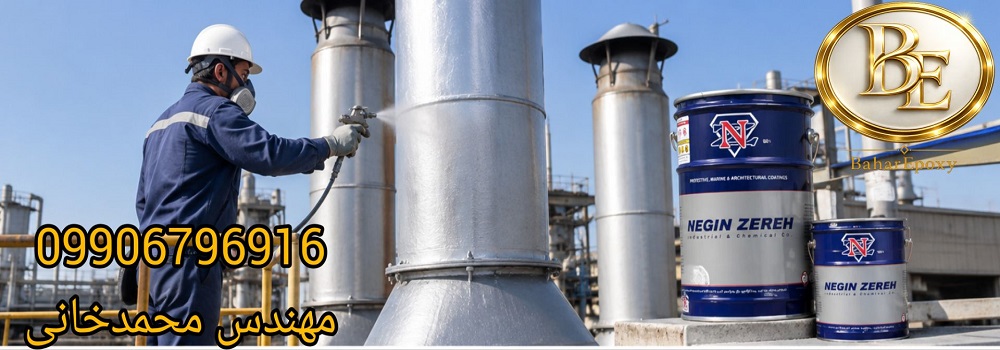 قیمت هر کیلو رنگ نسوز ۴۰۰ درجه نگین زره پارسیان