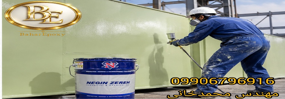 قیمت آستر اپوکسی واش پرایمر نگین زره پارسیان